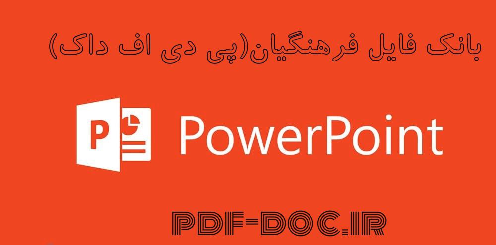 دانلود پاورپوینت نگارش سوم ابتدایی درس پنجم بلدرچین و برزگر